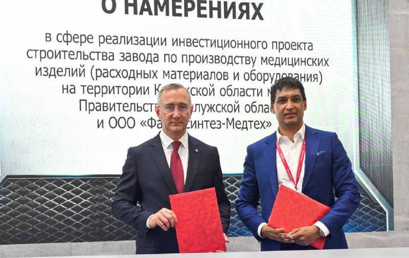 Первое в России производство аппаратов для диализа откроется в Калужской области