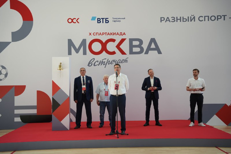 Х Спартакиада ОСК стартовала в Москве