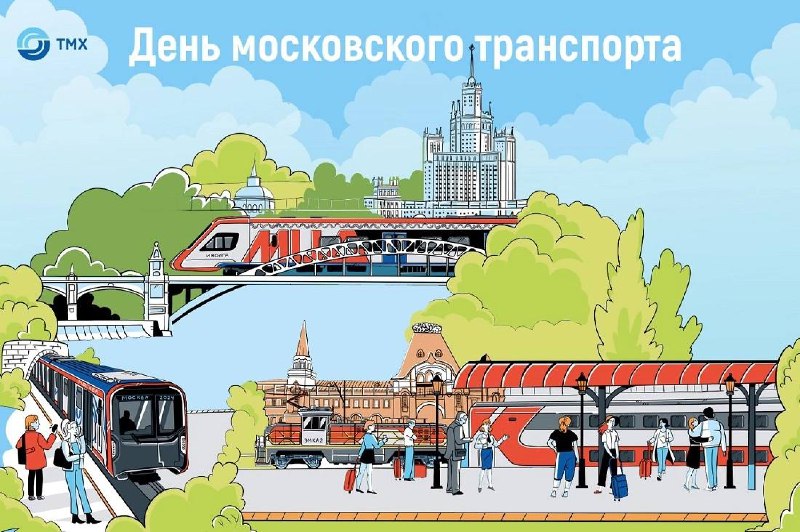 День московского транспорта: 90 лет метрополитену