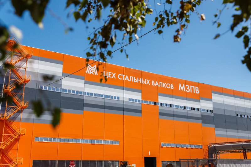 Запуск первой очереди нового цеха стальных валков на Магнитогорском заводе Запуск первой очереди нового цеха стальных валков на Магнитогорском заводе