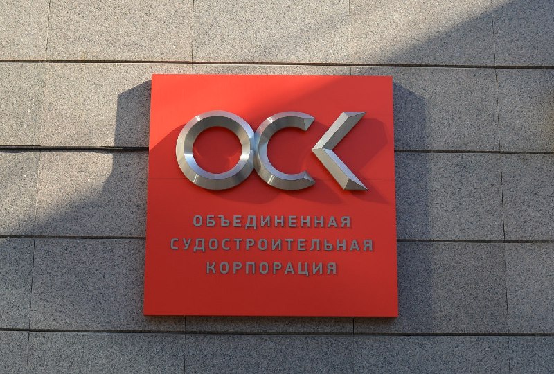 ОСК приобретает Кингисеппский машиностроительный завод