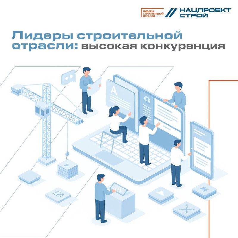 Финал V Всероссийского конкурса управленцев в строительстве Финал V Всероссийского конкурса управленцев в строительстве