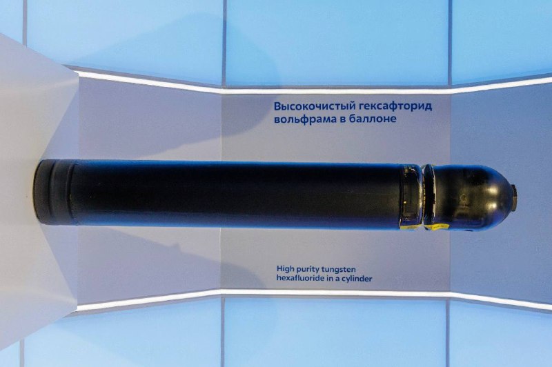 Разработка полного цикла производства гексафторида вольфрама