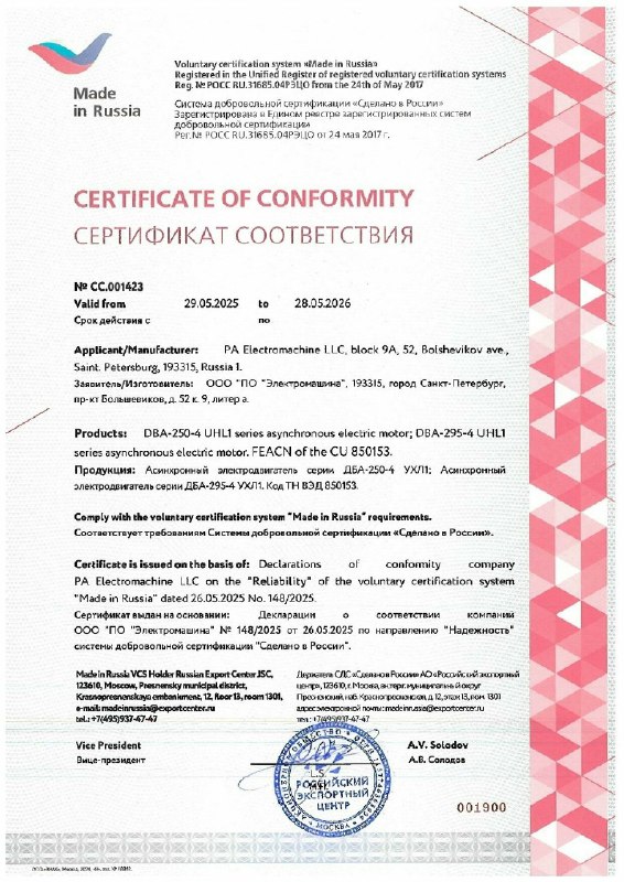 Инновационные электродвигатели для буровой промышленности от компании «СТЭМ»