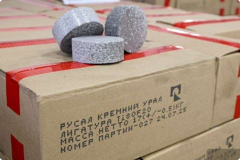 РУСАЛ запускает производство лигатур для алюминиевых сплавов