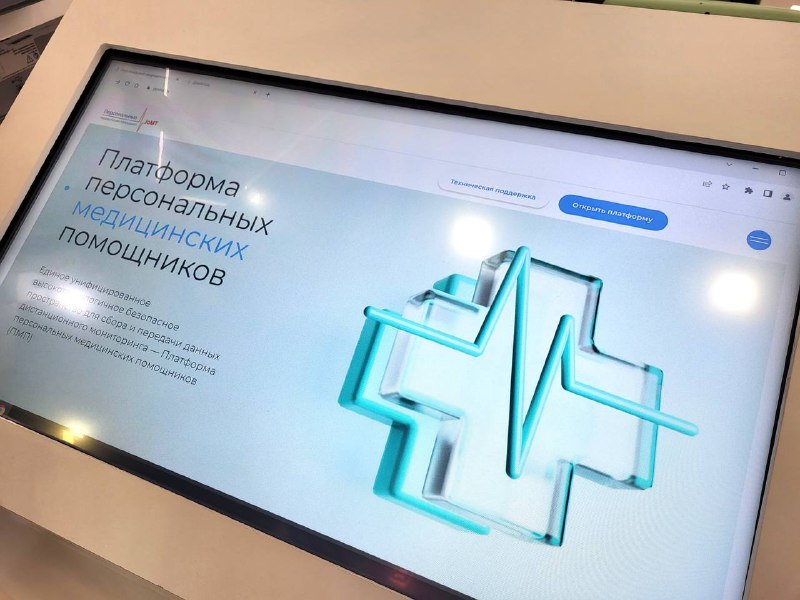 Ростех запускает исследование дистанционного мониторинга беременных Ростех запускает исследование дистанционного мониторинга беременных