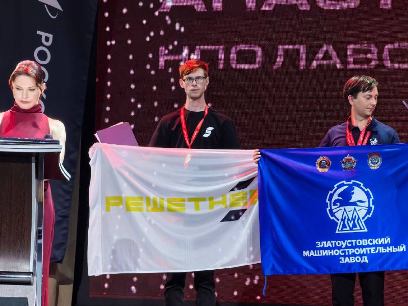Успех сотрудников «РЕШЕТНЁВ» на чемпионате «Молодые профессионалы Роскосмоса – 2025»