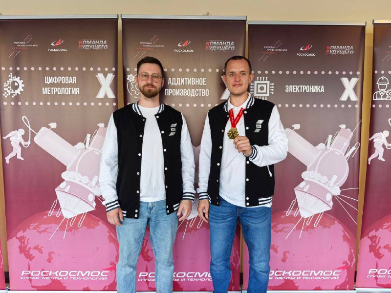 Успех сотрудников «РЕШЕТНЁВ» на чемпионате «Молодые профессионалы Роскосмоса – 2025»