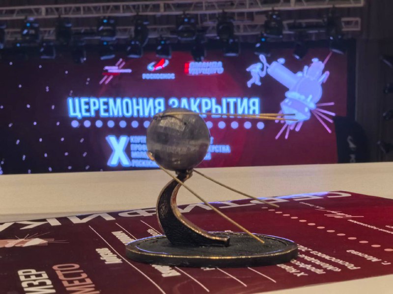 Успех сотрудников «РЕШЕТНЁВ» на чемпионате «Молодые профессионалы Роскосмоса – 2025»