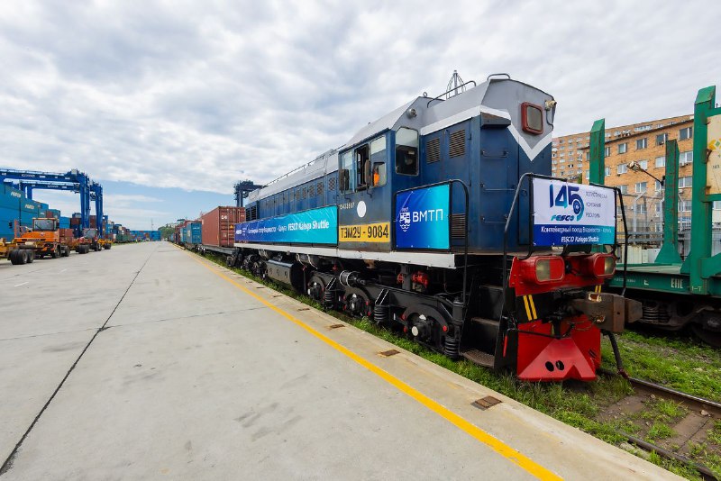 Запуск контейнерного поезда FESCO из Владивостока в Калугу