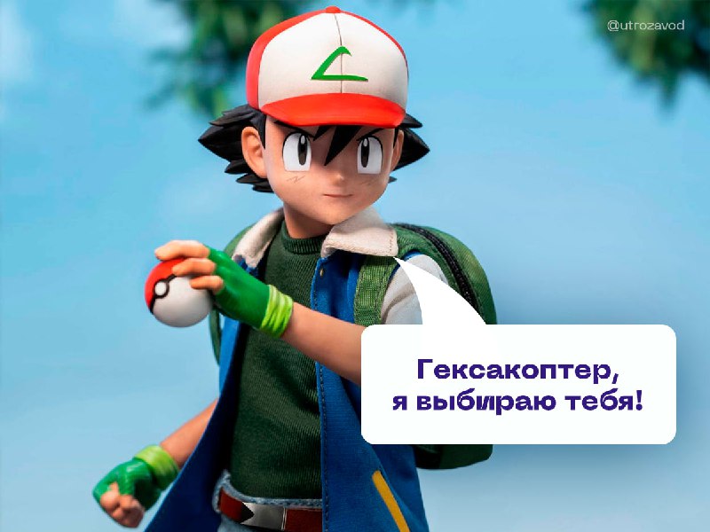 Будущее беспилотников для аграриев