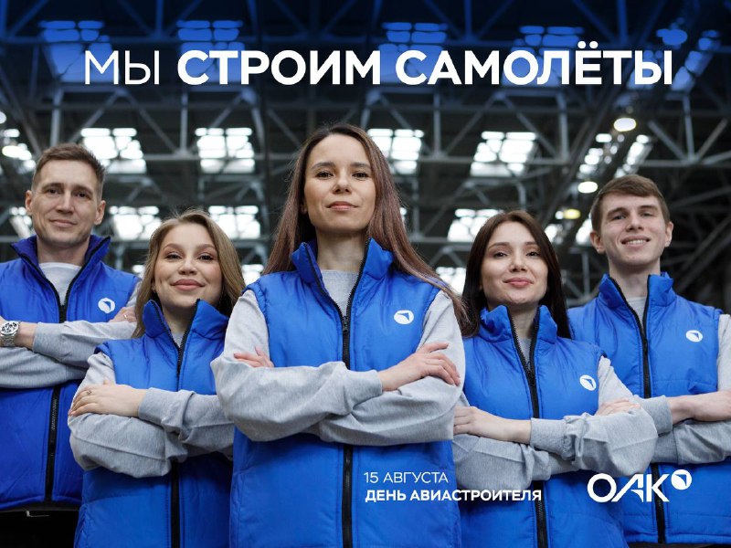 День авиастроителя: новые горизонты российского авиапрома