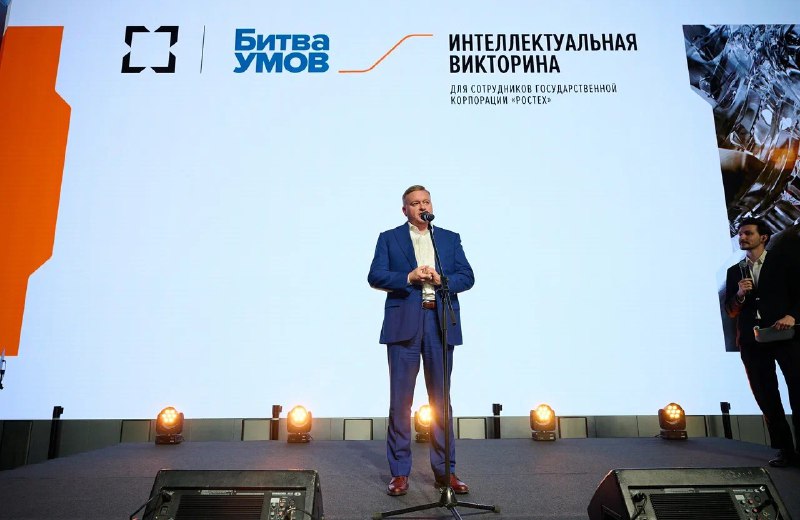 Итоги интеллектуальной викторины «Битва умов» в Ростехе