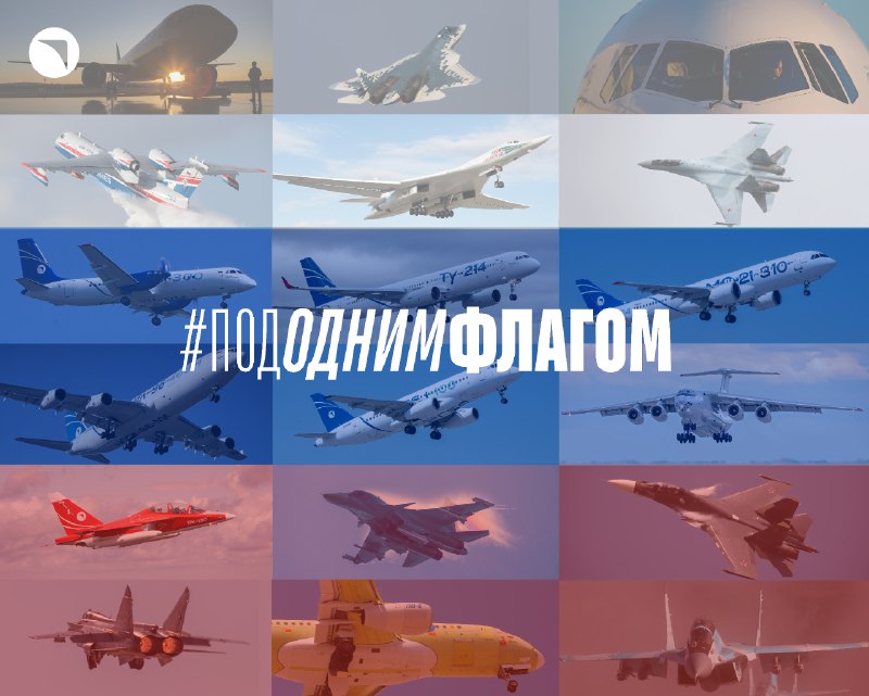 Флешмоб "Под Одним Флагом": приглашаем участвовать!