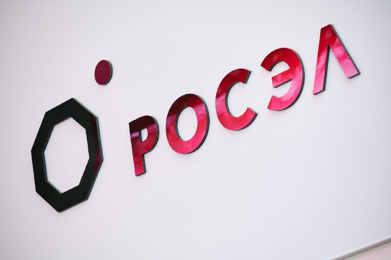 Начало производства защищенных компьютеров компанией «Росэл»
