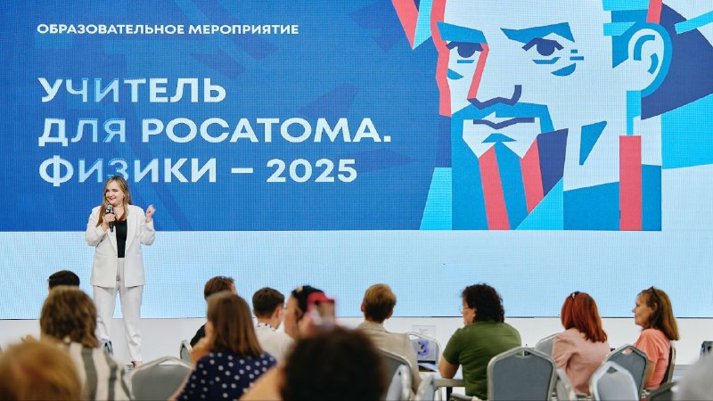 Стратегическая сессия для учителей физики в Пятигорске