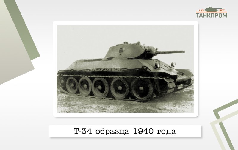 История отечественного танкостроения: достижения и этапы