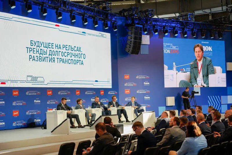 Будущее железнодорожного транспорта: слова Кирилла Липы на форуме «PRO//Движение.Экспо»