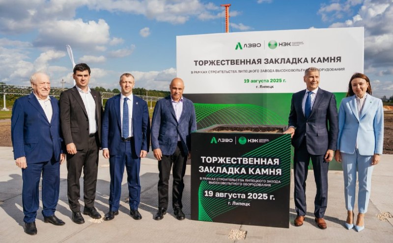 Запуск производства высоковольтного оборудования в Липецкой области