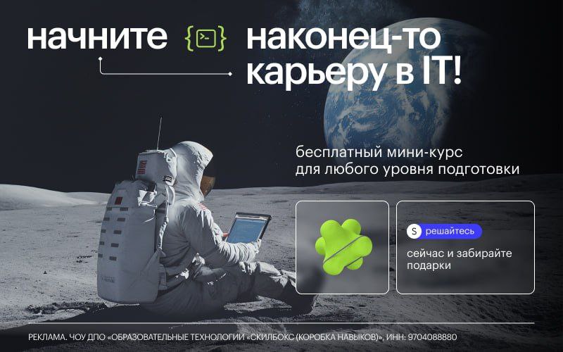 Погружение в мир IT и Data Science: Мини-курс программирования