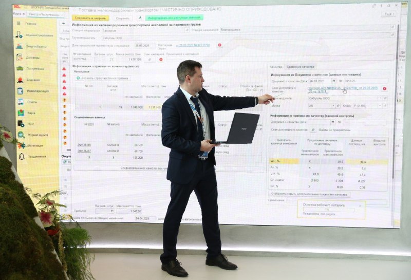 РусГидро запускает информационную систему для топливообеспечения
