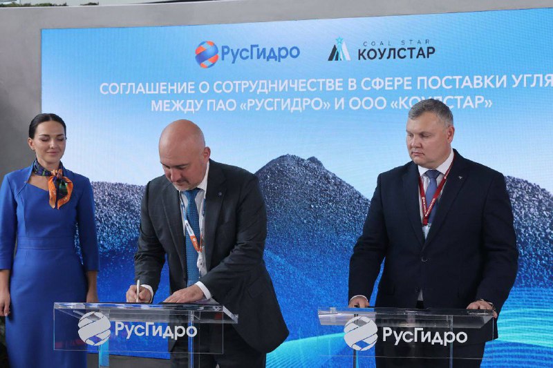 Соглашение РусГидро и Коулстар: Долгосрочные поставки угля для Дальнего Востока