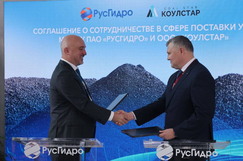 Соглашение РусГидро и Коулстар: Долгосрочные поставки угля для Дальнего Востока