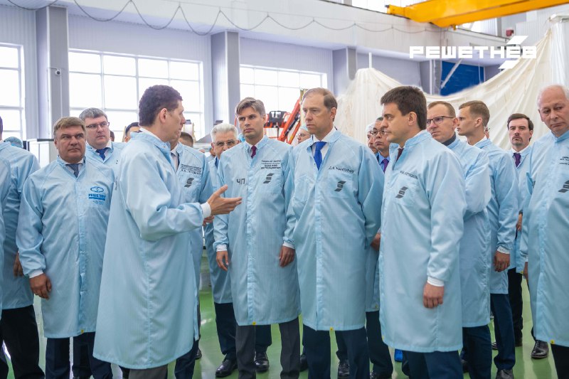 Денис Мантуров посетил компанию «РЕШЕТНЁВ» и ознакомился с новыми технологиями