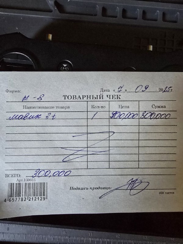 Поддержка расчётов БПЛА и новые закупки