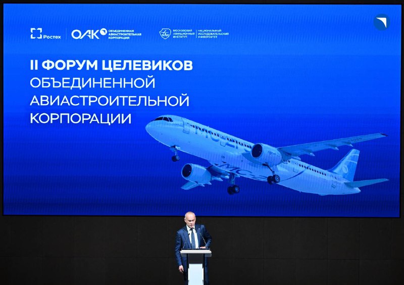 Второй форум студентов-целевиков ОАК в МАИ