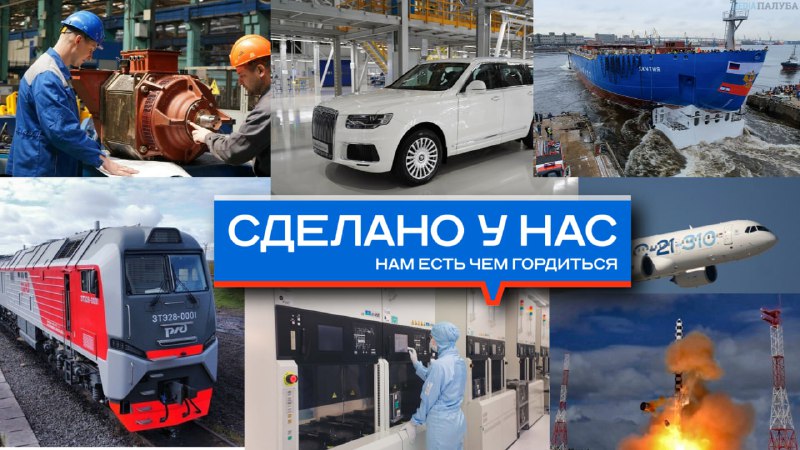 Новый канал 'Сделано у нас' в МАКС