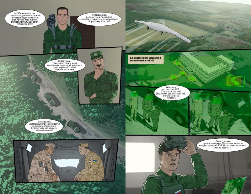 Новые герои арт-проекта: вертолет Ка-52 и ракеты «Изделие 305»