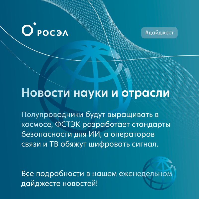 ФСТЭК запускает разработку стандарта безопасного ИИ