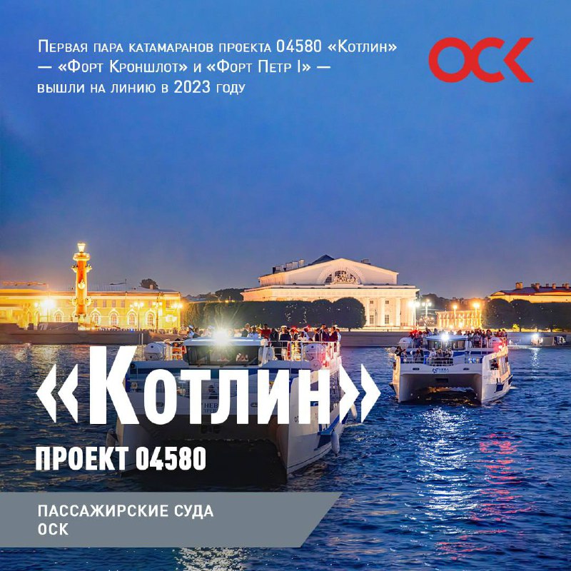 Модель пассажирского судна «Котлин» на форуме «Нева-2025»