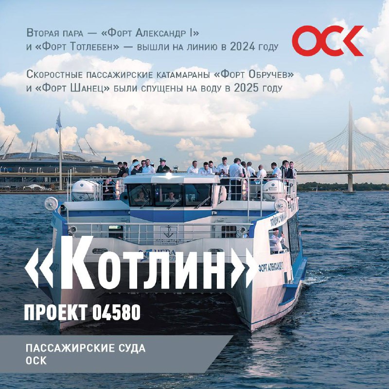 Модель пассажирского судна «Котлин» на форуме «Нева-2025»