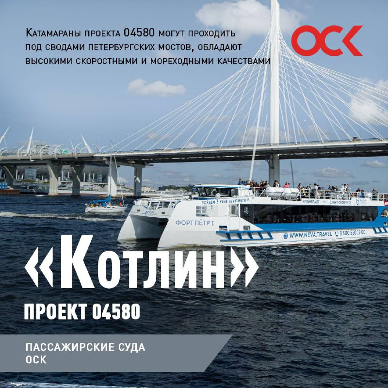 Модель пассажирского судна «Котлин» на форуме «Нева-2025»