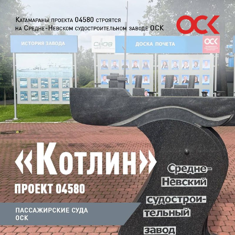 Модель пассажирского судна «Котлин» на форуме «Нева-2025»