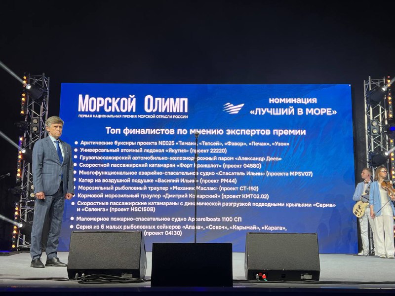 Суда ОСК удостоились премии «Морской Олимп» в Санкт-Петербурге