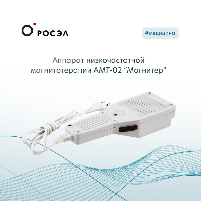 Эффективность магнитной терапии в борьбе с болью