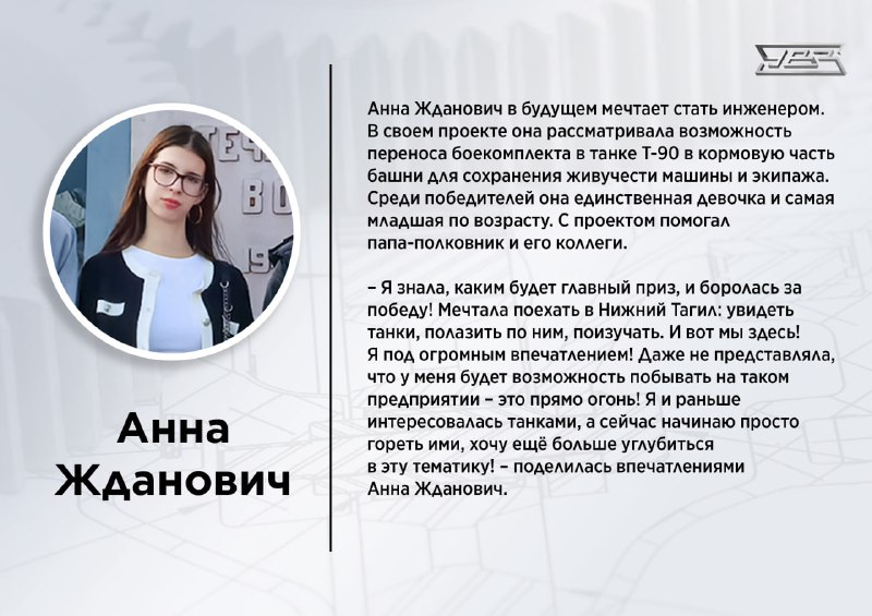 Посещение Новосибирскими школьниками завода по производству танков