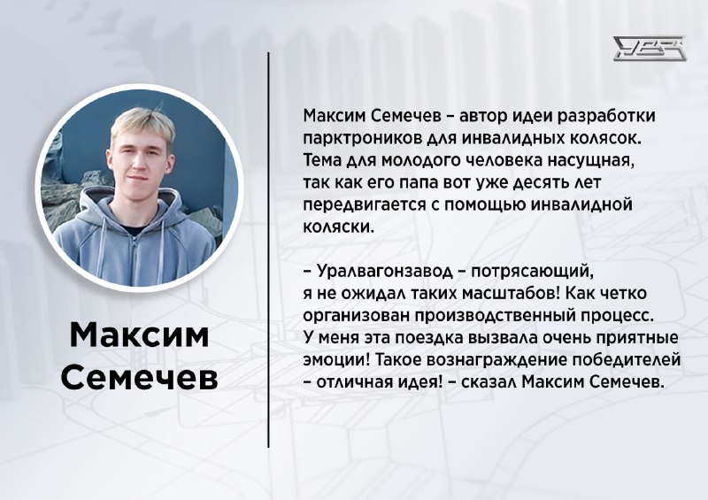 Посещение Новосибирскими школьниками завода по производству танков