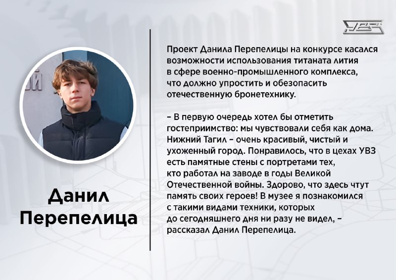 Посещение Новосибирскими школьниками завода по производству танков