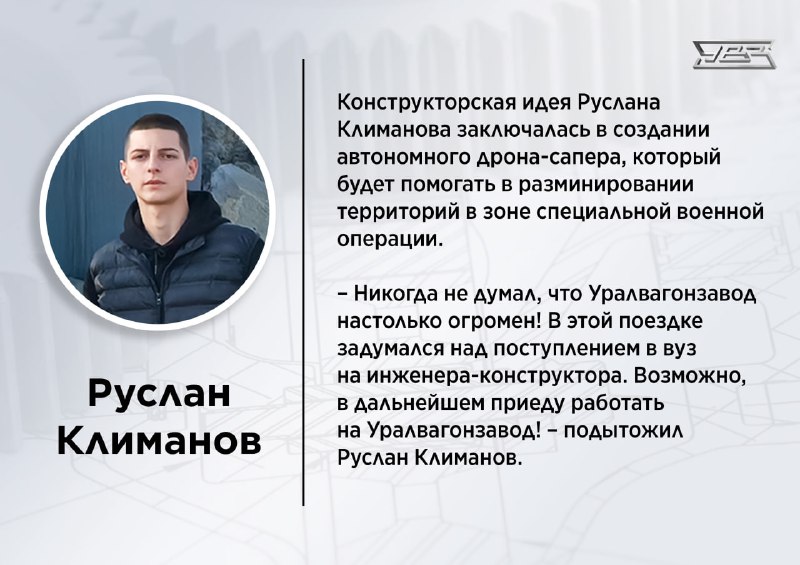 Посещение Новосибирскими школьниками завода по производству танков