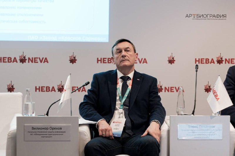 Цифровизация судостроения: инициативы ОСК на выставке «Нева-2025»