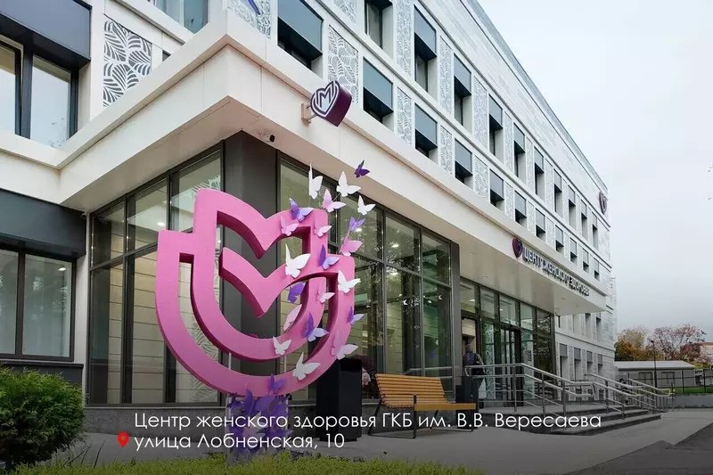 Обзор новых медицинских учреждений в России за сентябрь 2025 года