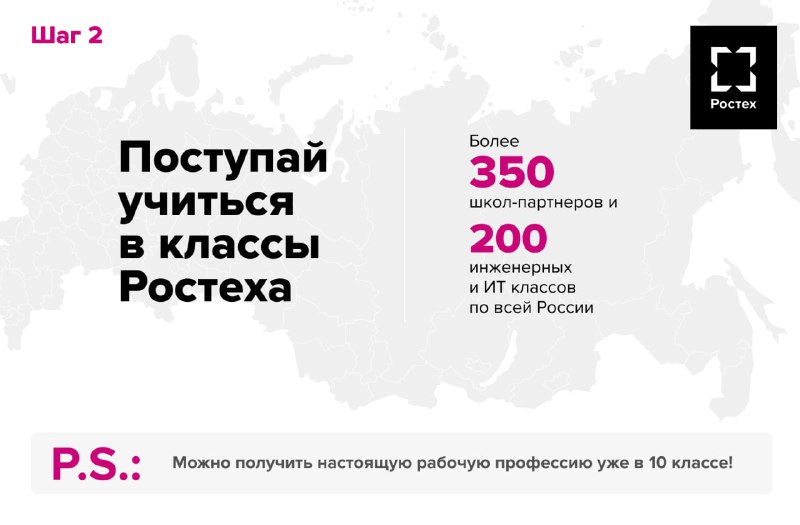 Как устроиться на работу в Ростех