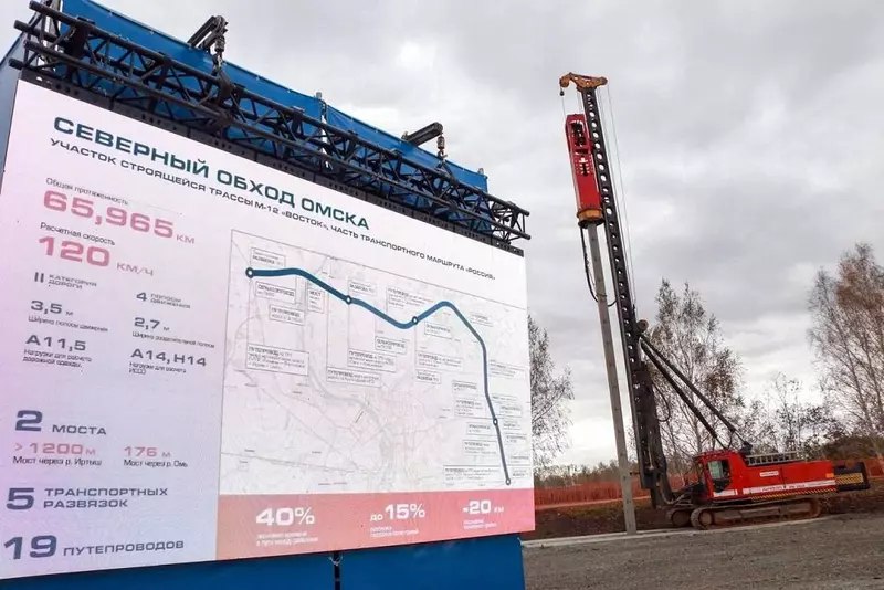 Начало строительства Северного обхода в Омской области