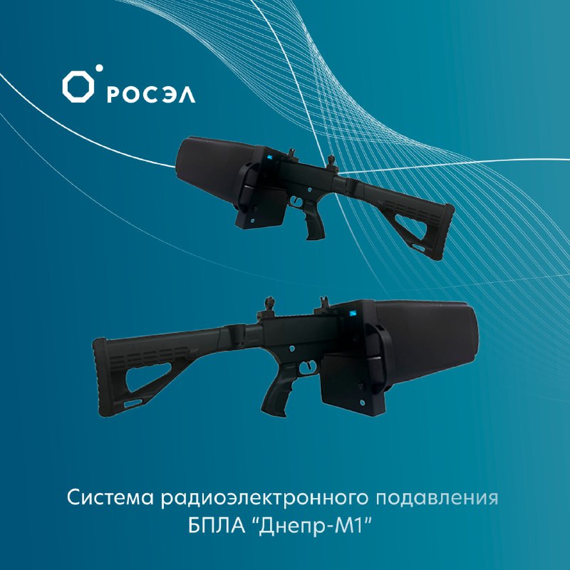 Противодействие беспилотникам: устройство 'Днепр–М1'