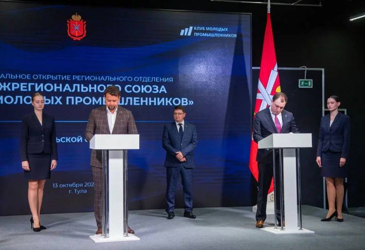 Открытие Клуба молодых промышленников в Тульской области
