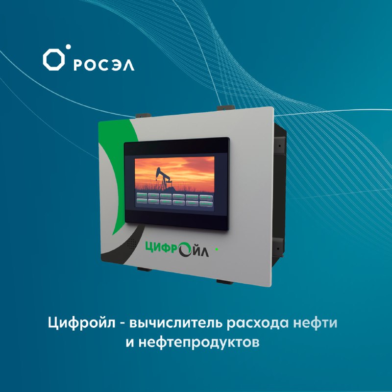 Выступление Путина на Российской энергетической неделе: данные о добыче нефти